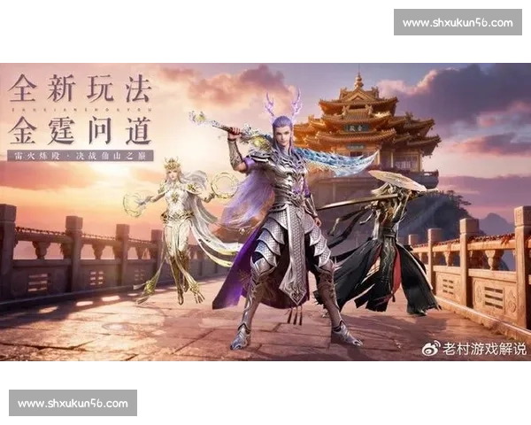 踏遍青云山海问道红尘梦再续诛仙浩劫新纪元